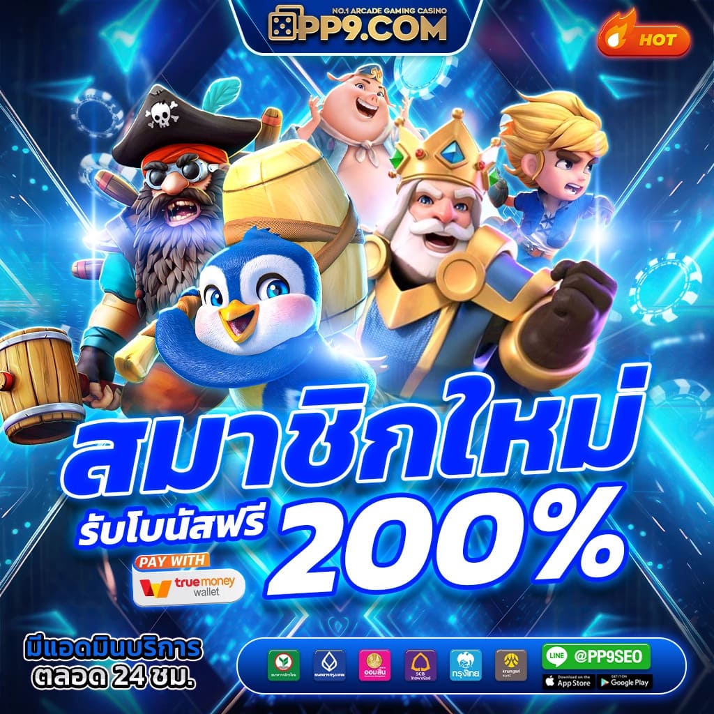 betflik789 คาสิโนออนไลน์อันดับหนึ่ง เล่นง่าย รางวัลมากมาย