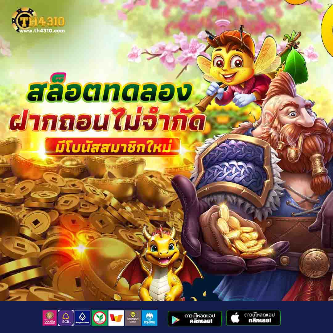 betflik7 เดิมพันครบวงจร พร้อมโปรโมชั่นใหม่ล่าสุด 2024