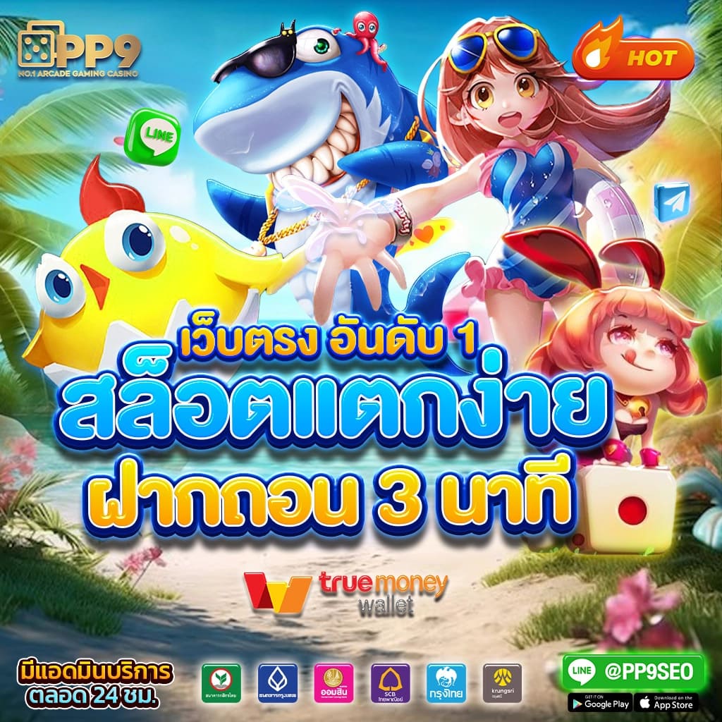 betflik auto คาสิโนเว็บตรง ระบบฝากถอนออโต้ รวดเร็วทันใจ