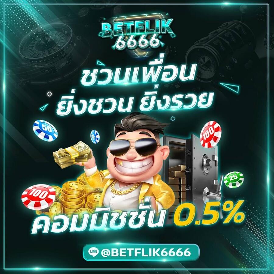 betflik co เว็บเดิมพันออนไลน์ครบวงจรอันดับหนึ่งในไทย