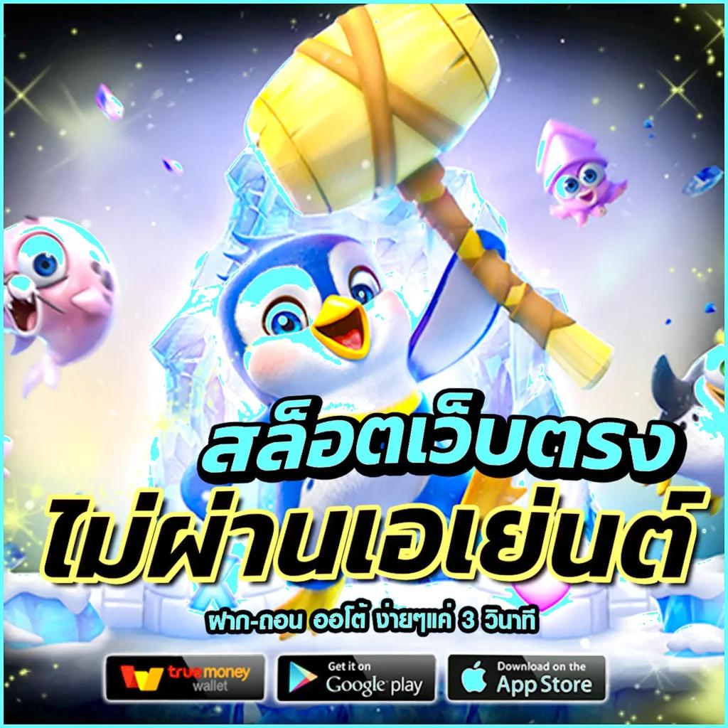 betflix249 คาสิโนออนไลน์ครบวงจร ฝากถอนรวดเร็วปลอดภัยสูง