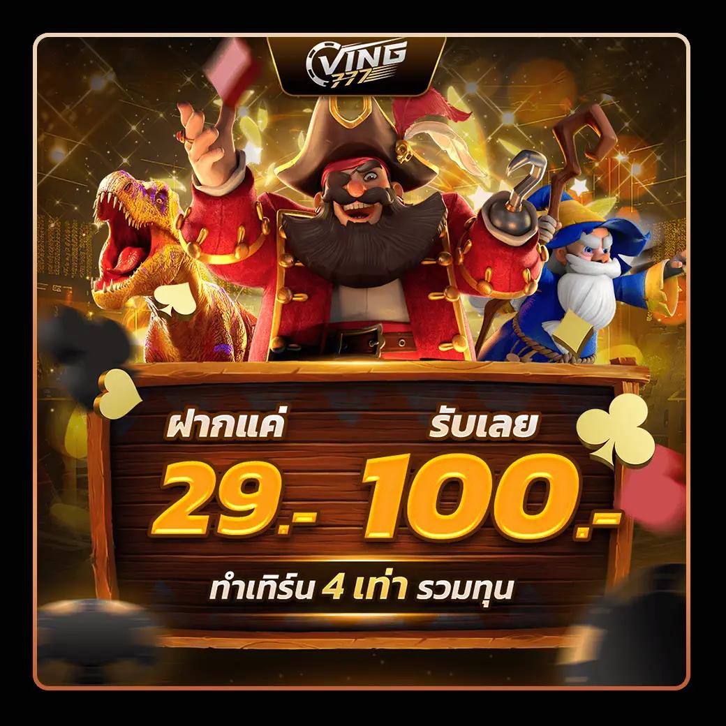 betflix28 คาสิโนเว็บตรงใหม่ล่าสุด ฝากถอนออโต้ 24 ชม.